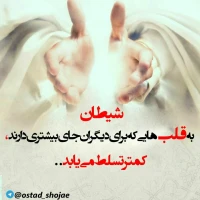 تصویر حجت الاسلام محمد شجاعی - شیطان شناسی -44