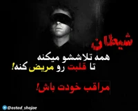 تصویر حجت الاسلام محمد شجاعی - شیطان شناسی -46