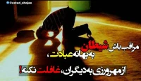 تصویر حجت الاسلام محمد شجاعی - شیطان شناسی -47