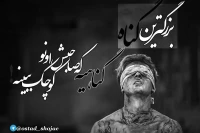 تصویر حجت الاسلام محمد شجاعی - شیطان شناسی -49