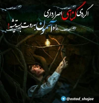 تصویر حجت الاسلام محمد شجاعی - شیطان شناسی -50