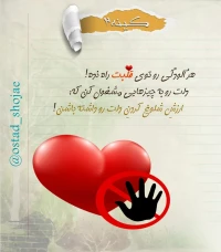 تصویر حجت الاسلام محمد شجاعی - کینه سرطان روح -2