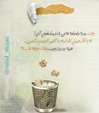 تصویر حجت الاسلام محمد شجاعی - کینه سرطان روح -3