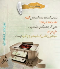 تصویر حجت الاسلام محمد شجاعی - کینه سرطان روح -4