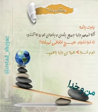 تصویر حجت الاسلام محمد شجاعی - کینه سرطان روح -6