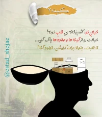 تصویر حجت الاسلام محمد شجاعی - کینه سرطان روح -7