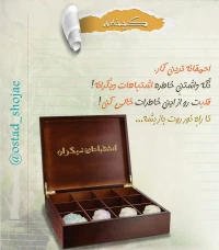 تصویر حجت الاسلام محمد شجاعی - کینه سرطان روح -8