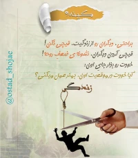 تصویر حجت الاسلام محمد شجاعی - کینه سرطان روح -9