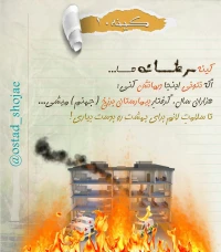 تصویر حجت الاسلام محمد شجاعی - کینه سرطان روح -10
