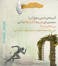 تصویر حجت الاسلام محمد شجاعی - کینه سرطان روح -12