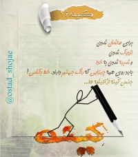 تصویر حجت الاسلام محمد شجاعی - کینه سرطان روح -14