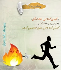 تصویر حجت الاسلام محمد شجاعی - کینه سرطان روح -16