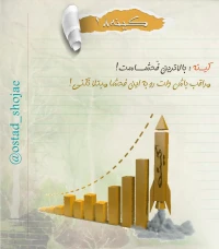 تصویر حجت الاسلام محمد شجاعی - کینه سرطان روح -18