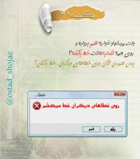تصویر حجت الاسلام محمد شجاعی - کینه سرطان روح -21
