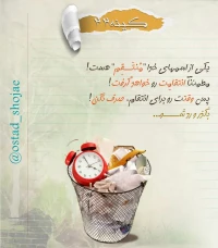 تصویر حجت الاسلام محمد شجاعی - کینه سرطان روح -22