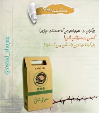 تصویر حجت الاسلام محمد شجاعی - کینه سرطان روح -23
