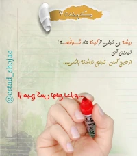 تصویر حجت الاسلام محمد شجاعی - کینه سرطان روح -25