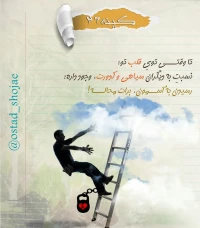 تصویر حجت الاسلام محمد شجاعی - کینه سرطان روح -26
