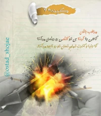 تصویر حجت الاسلام محمد شجاعی - کینه سرطان روح -29
