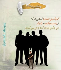 تصویر حجت الاسلام محمد شجاعی - کینه سرطان روح -33