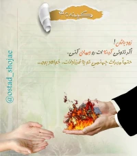 تصویر حجت الاسلام محمد شجاعی - کینه سرطان روح -35