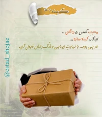 تصویر حجت الاسلام محمد شجاعی - کینه سرطان روح -36