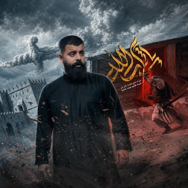 تصویر مجتبی الکعبی - یا ثارالله
