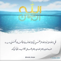 تصویر حجت الاسلام محمد شجاعی - باران رحمت -1