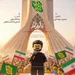 ایران امام رضا (۲)