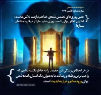 تصویر حجت الاسلام محمد شجاعی - مهارت مبارزه با غم (قسمت 122)