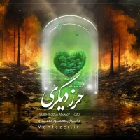 مؤسسه منتظران منجی