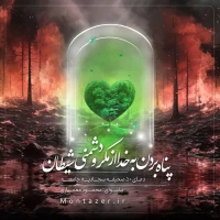 مؤسسه منتظران منجی