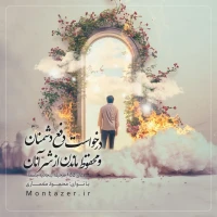 مؤسسه منتظران منجی