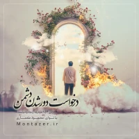 مؤسسه منتظران منجی