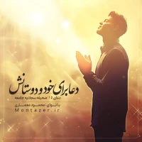 مؤسسه منتظران منجی