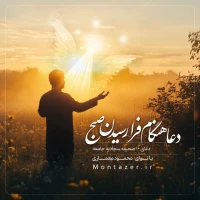 مؤسسه منتظران منجی