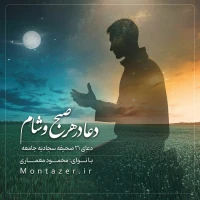 مؤسسه منتظران منجی