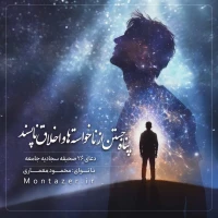مؤسسه منتظران منجی
