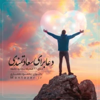 مؤسسه منتظران منجی