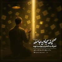 مؤسسه منتظران منجی
