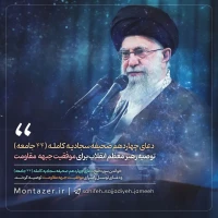مؤسسه منتظران منجی