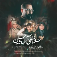 آل یاسین
