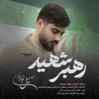 سایر ذاکرین