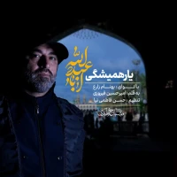 سایر ذاکرین