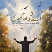 مؤسسه منتظران منجی