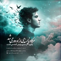 مؤسسه منتظران منجی