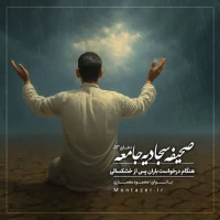 مؤسسه منتظران منجی
