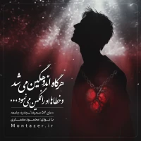 مؤسسه منتظران منجی