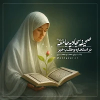 مؤسسه منتظران منجی