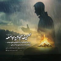 مؤسسه منتظران منجی
